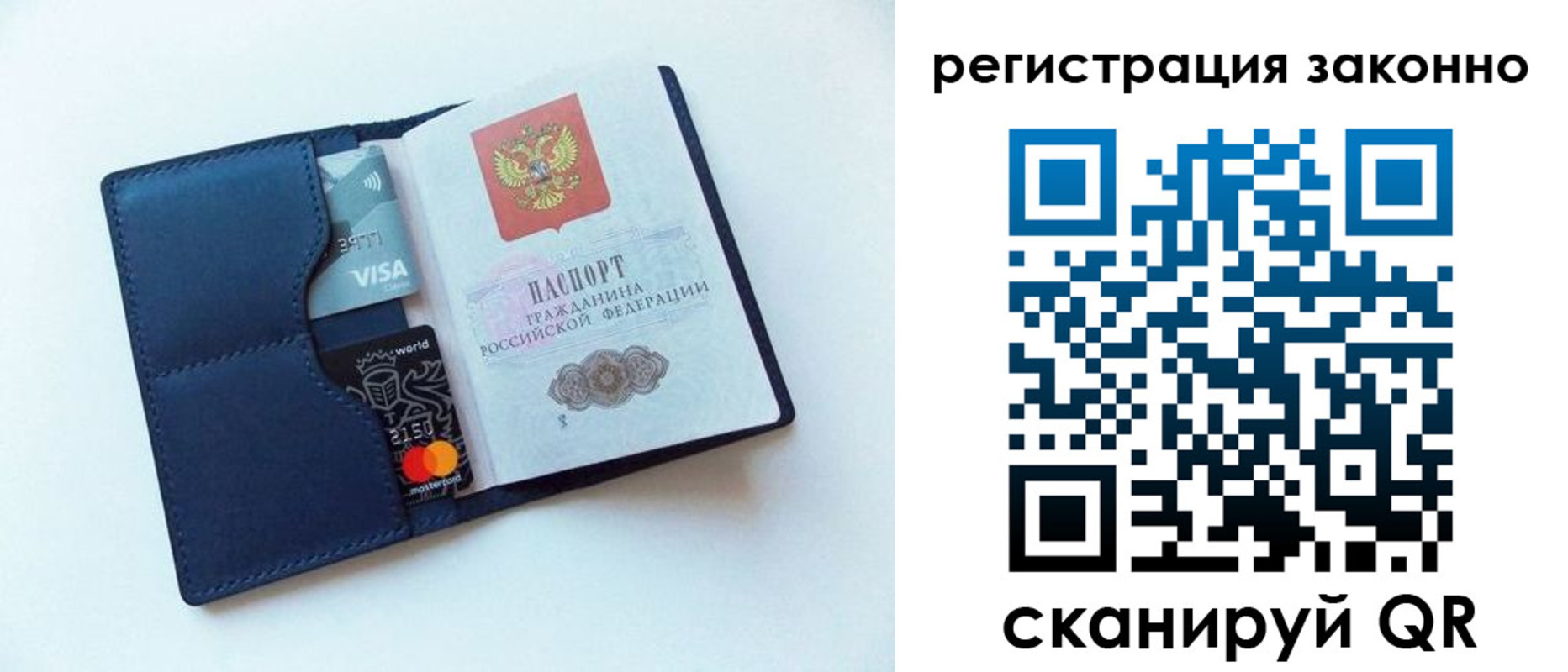 купить прописку в Омске